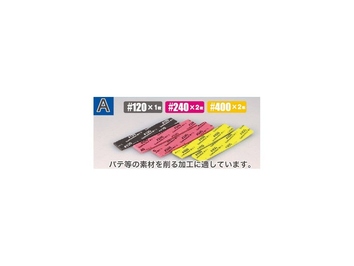 GodHand Kamiyasu-Sanding Stick 3mm-Assortment Set A | 4562349872725