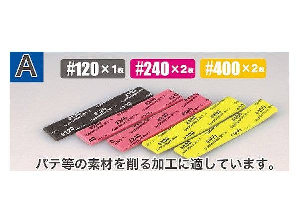GodHand GodHand - Kamiyasu-Sanding Stick5mm-Assortment Set A | 4562349872749