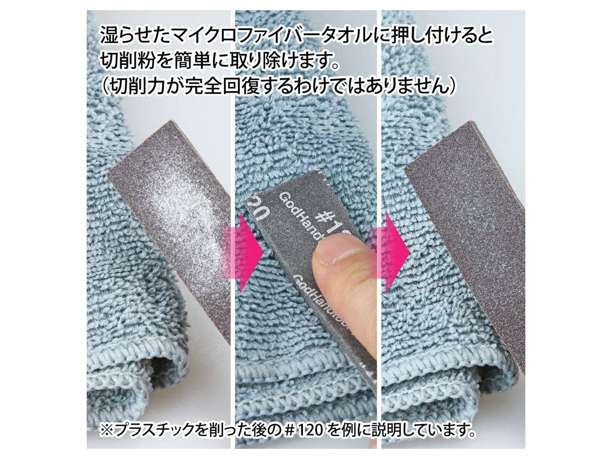 GodHand GodHand - Kamiyasu-Sanding Stick5mm-Assortment Set A | 4562349872749
