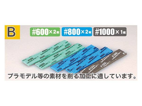 GodHand GodHand - Kamiyasu-Sanding Stick5mm-Assortment Set B | 4562349872756