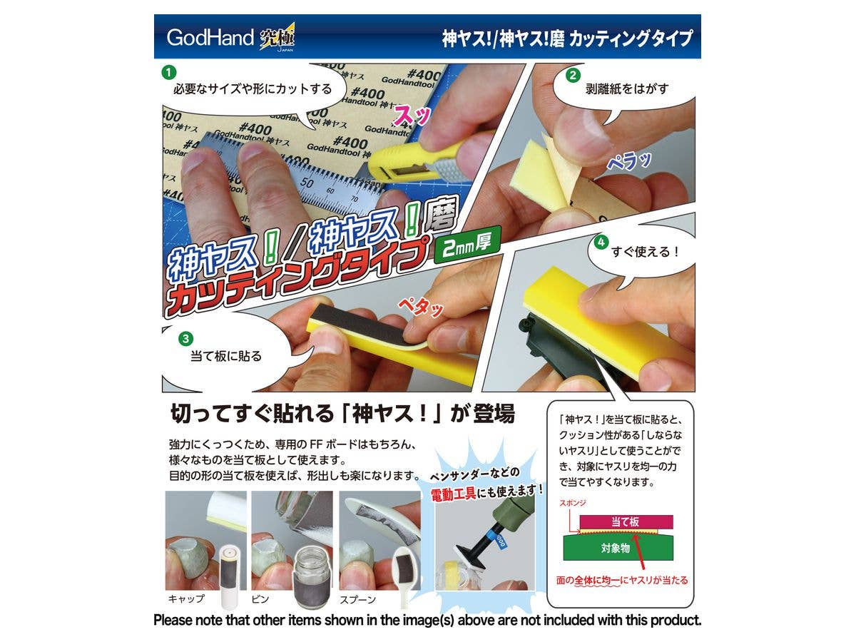 GodHand Kamiyasu Sanding Sponge Sticker 320-2mm | 4562349872992