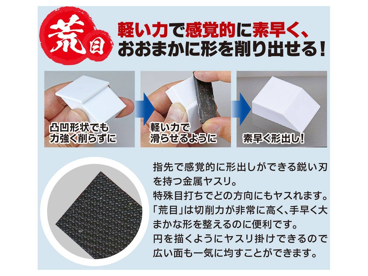 GodHand GodHand - Kezuru Blade Coarse File | 4562349872961