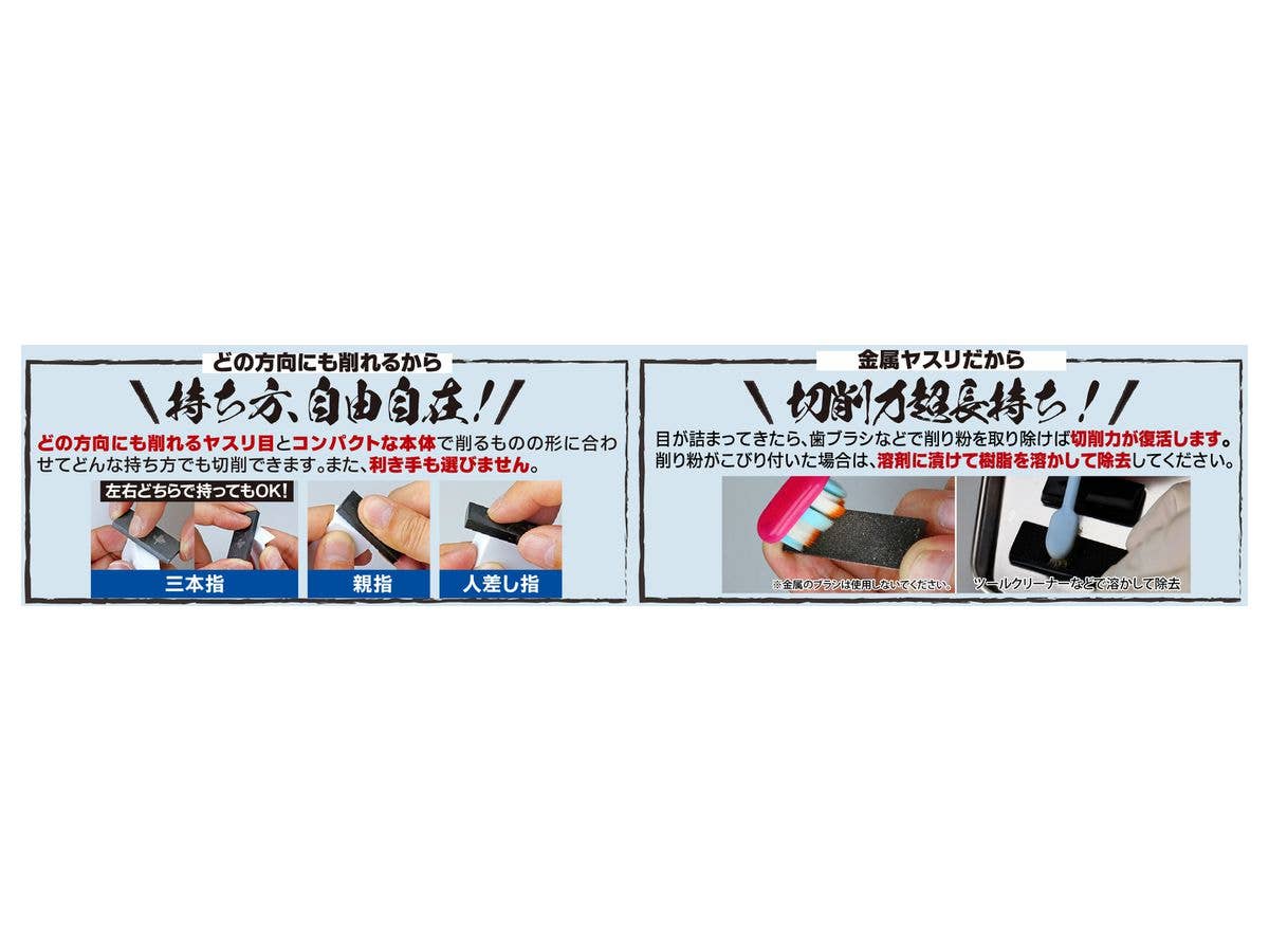 GodHand GodHand - Kezuru Blade Coarse File | 4562349872961