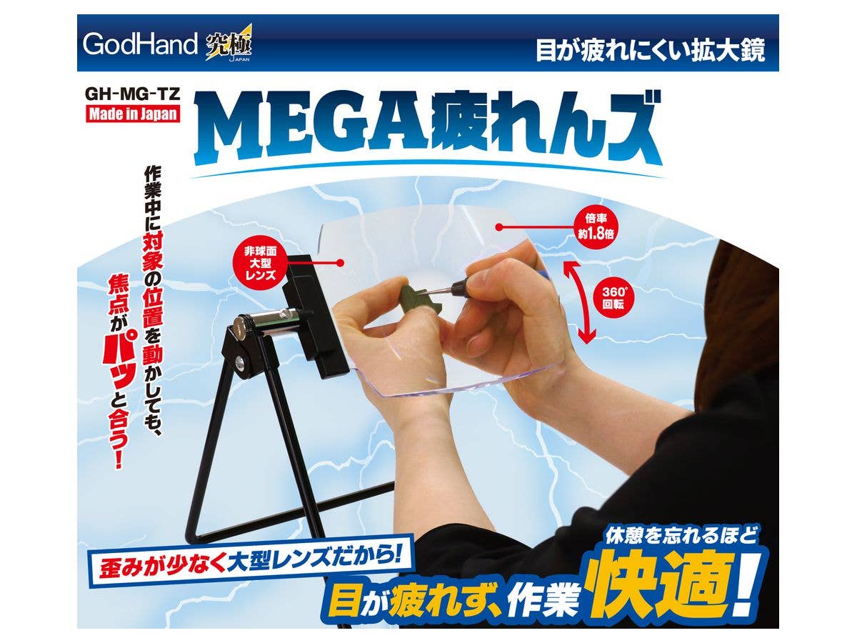 GodHand GodHand - Magnifying Glass | 4562349874637