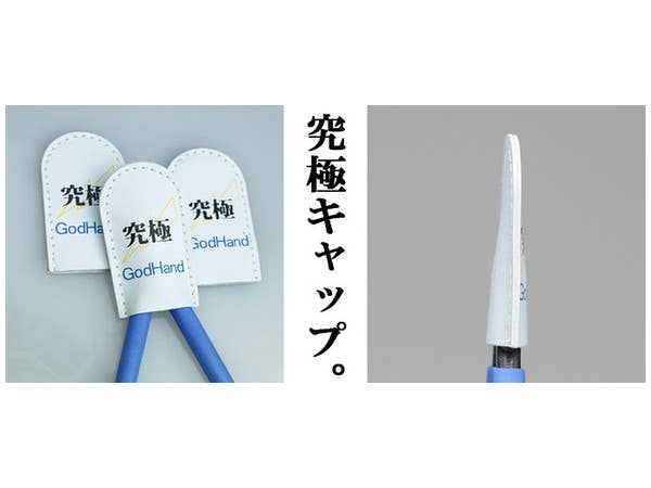 GodHand GodHand - Nipper Cap | 4562349870981