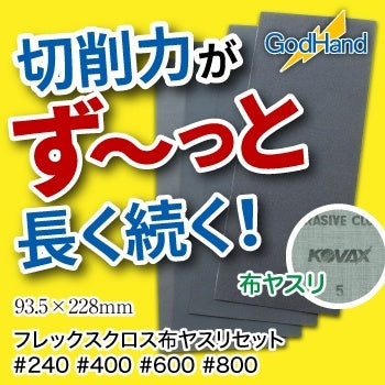 GodHand GodHand - Flex Cloth Emery Cloth Set | 4562349873401