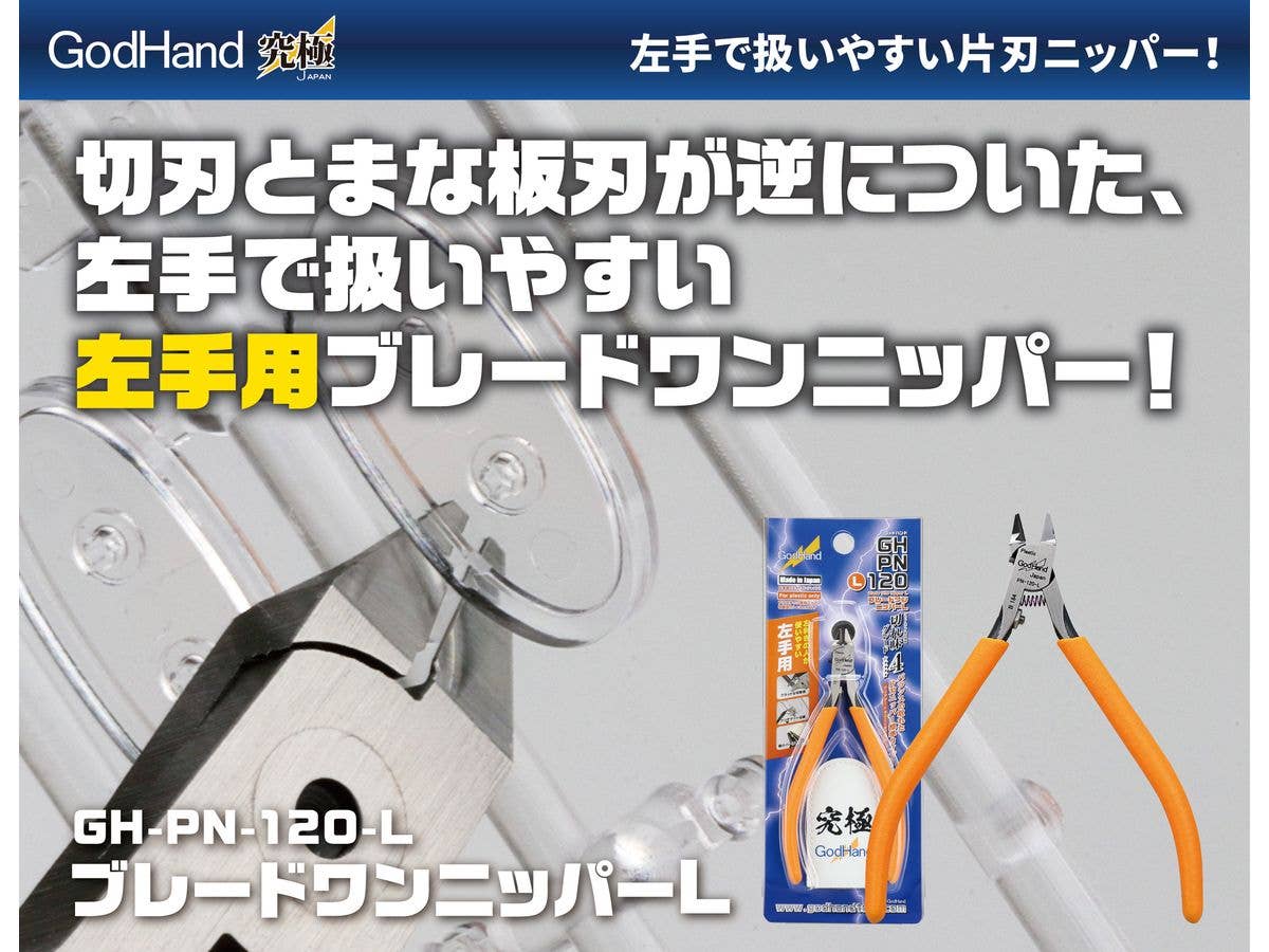 GodHand Left-handed Blade One Nipper | 4562349871803