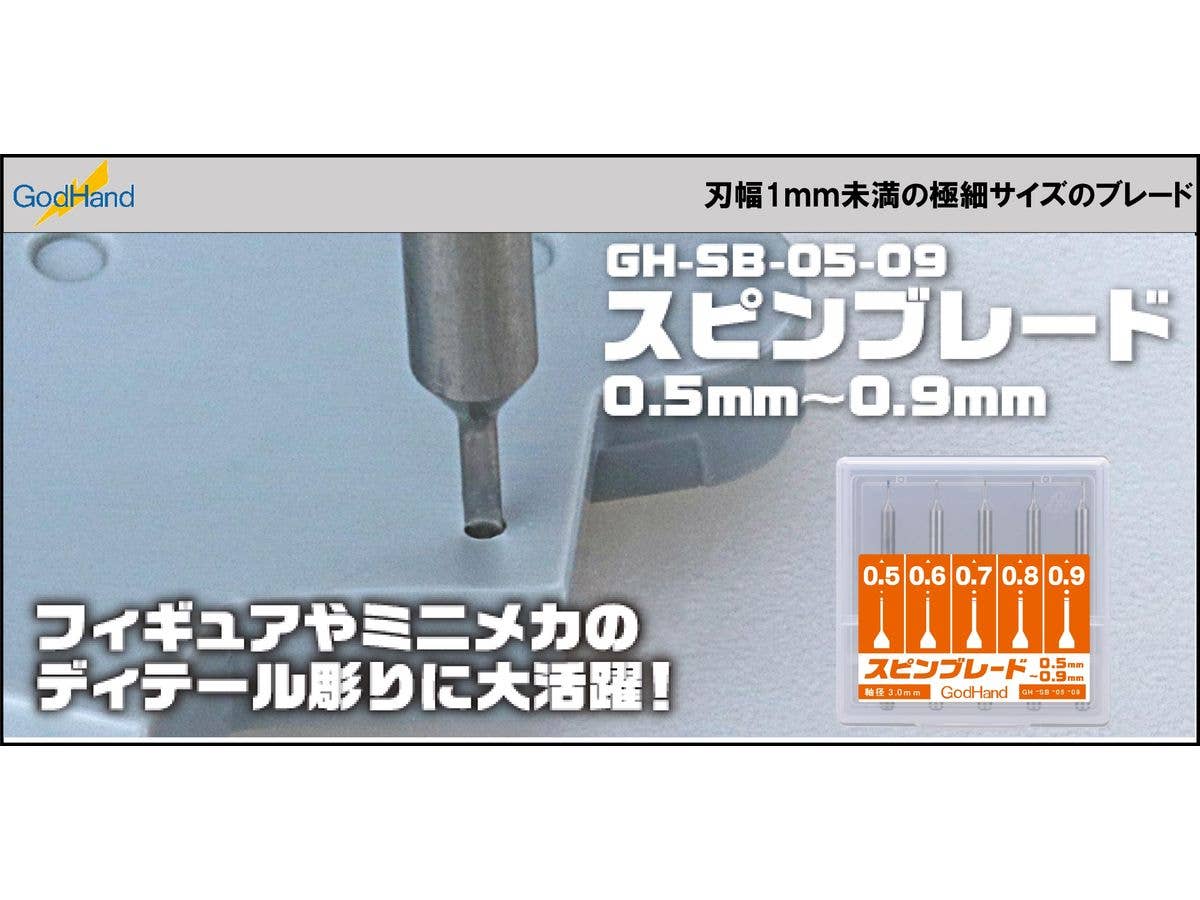GodHand GodHand - Spin Blade 0.5mm-0.9mm | 4562349875221