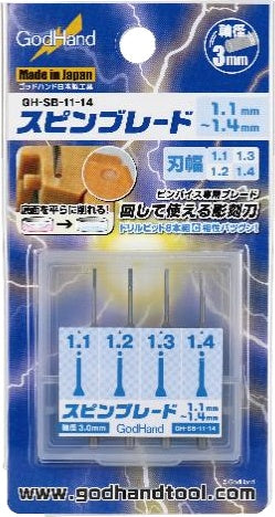GodHand GodHand - Spin Blade 1.1mm-1.4mm | 4562349870844