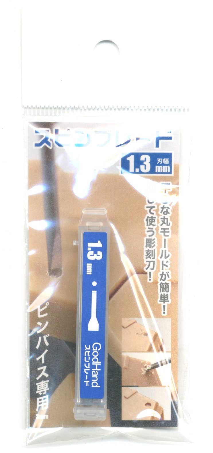 GodHand GodHand - Spin Blade Chisel Bit 1.3mm | 4562349873081