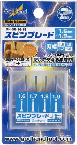 GodHand GodHand - Spin Blade 1.6mm-1.9mm | 4562349874156