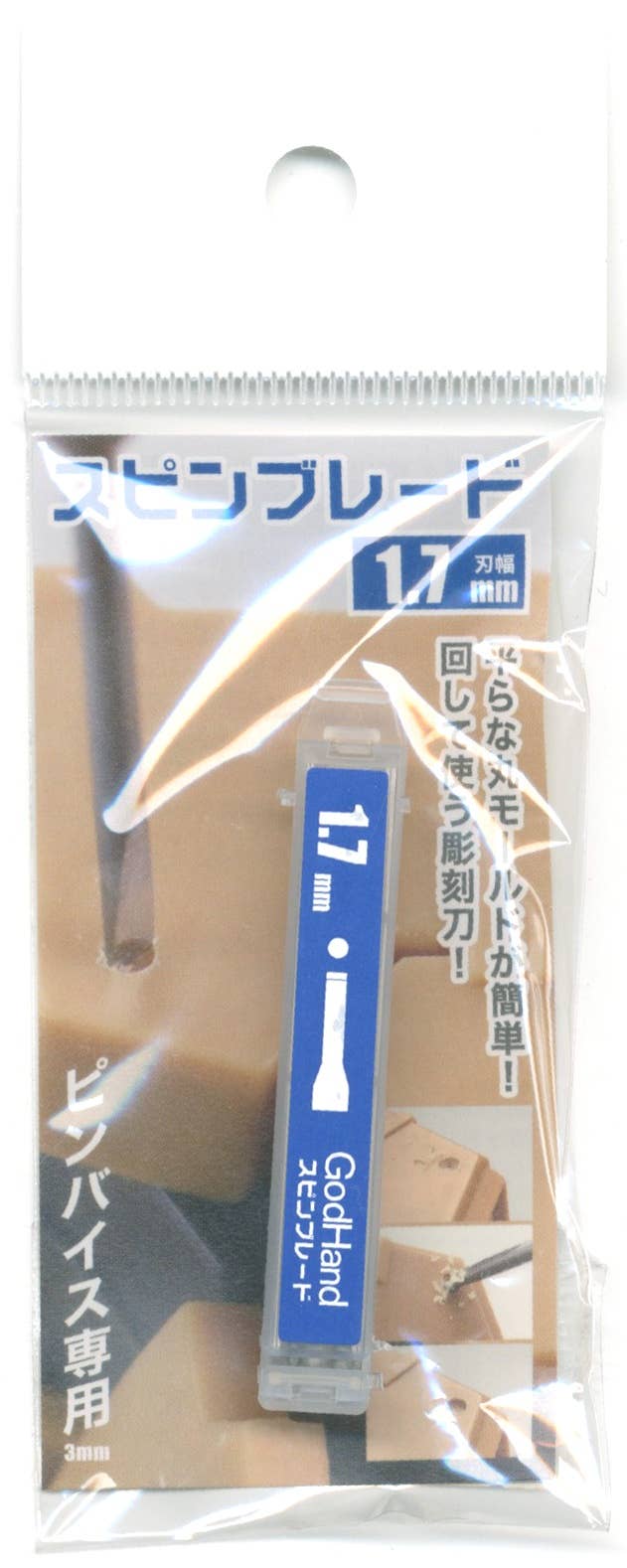 GodHand GodHand - Spin Blade Chisel Bit 1.7mm | 4562349873128