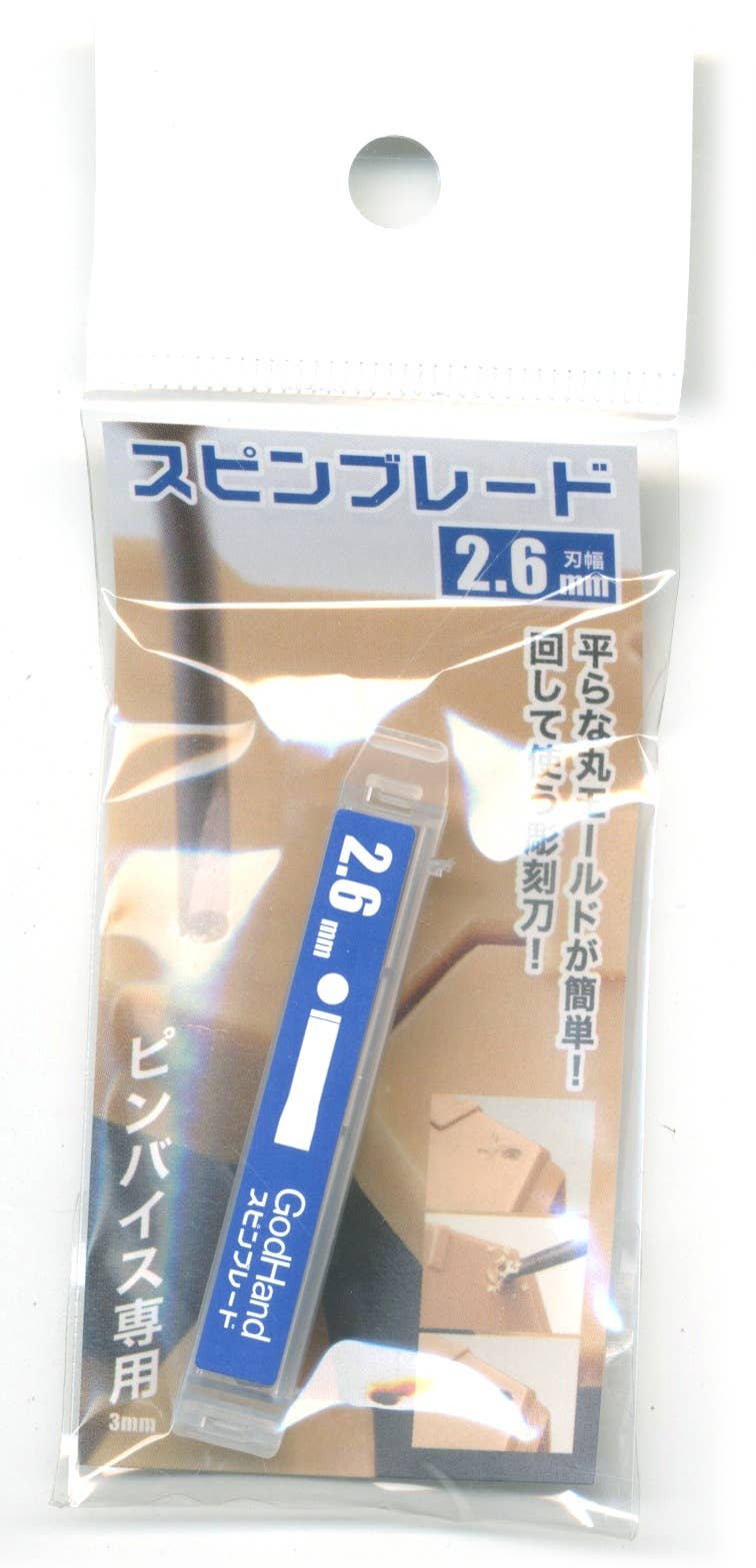 GodHand GodHand - Spin Blade Chisel Bit 2.6mm | 4562349873210