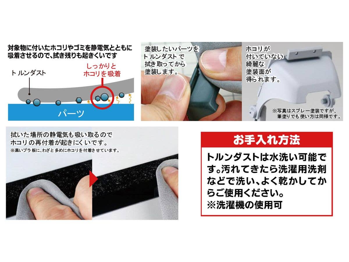 GodHand GodHand - Torundust Wiper | 4562349874934