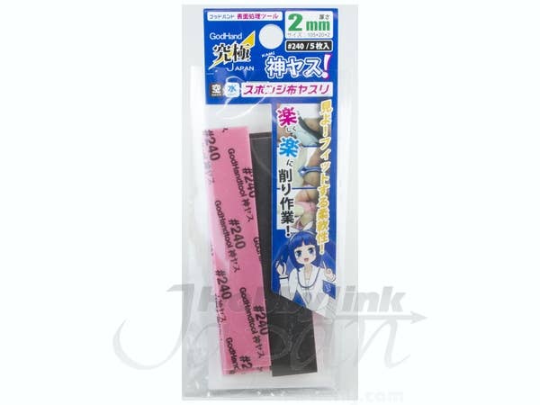 GodHand Kamiyasu Sanding Stick #240-2mm (5pcs) | 4562349872534