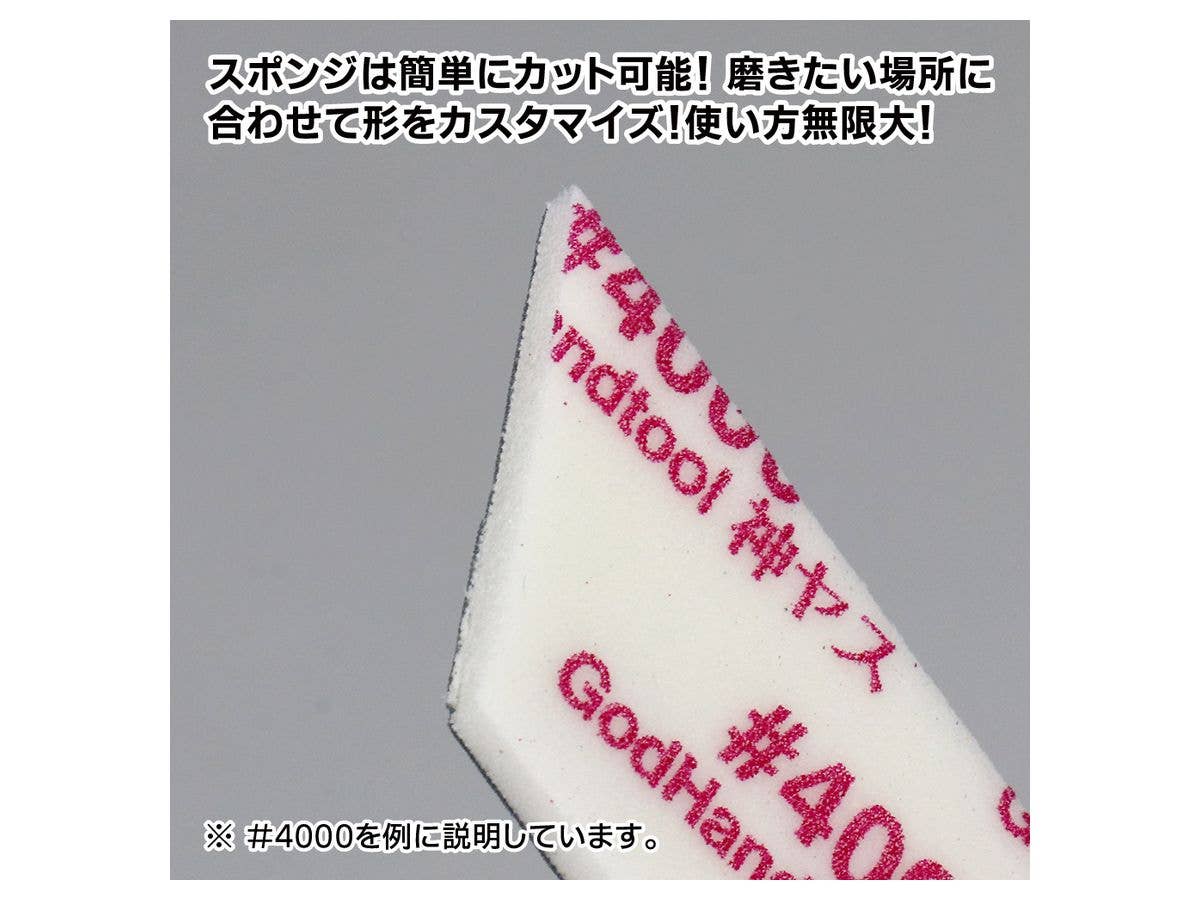 GodHand MIGAKI Kamiyasu Sanding Stick 3mm (Ultra Fine) | 4562349872770
