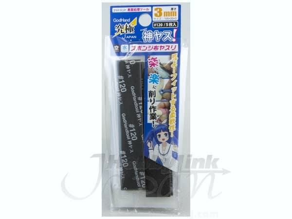 GodHand Kamiyasu Sanding Stick #120-3mm (5pcs) | 4562349872589