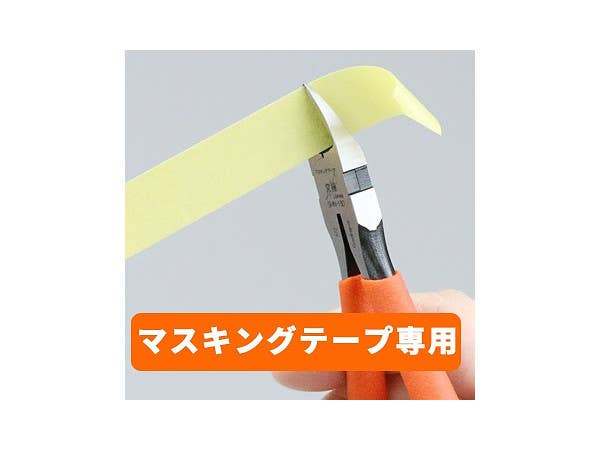 GodHand Masking Tape Nipper 15mm | 4562349871223
