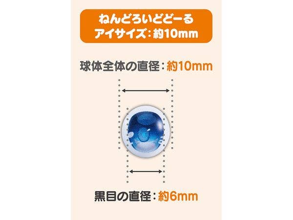 Nendoroid Doll Doll Eyes (Navy) | 4580590177802