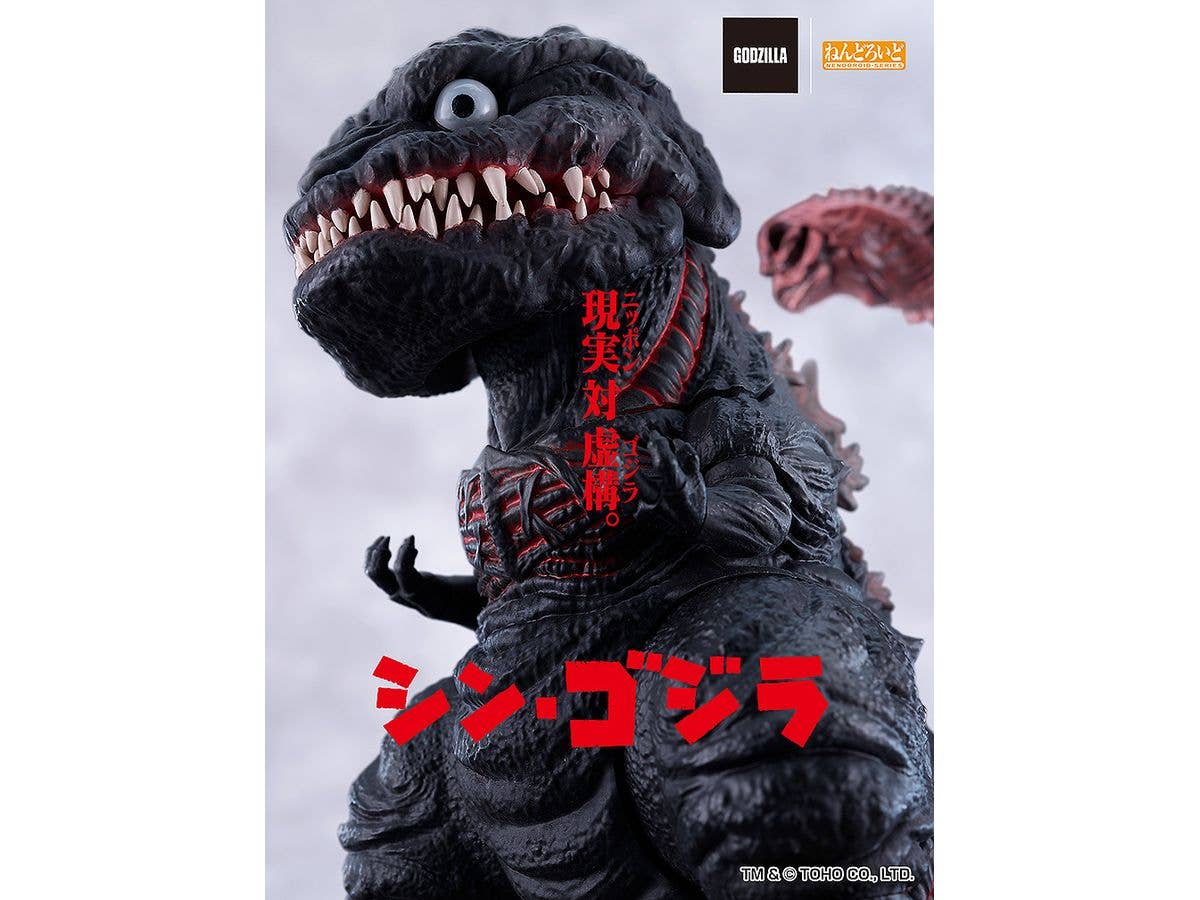 Nendoroid Godzilla (2016) | 4571697183773