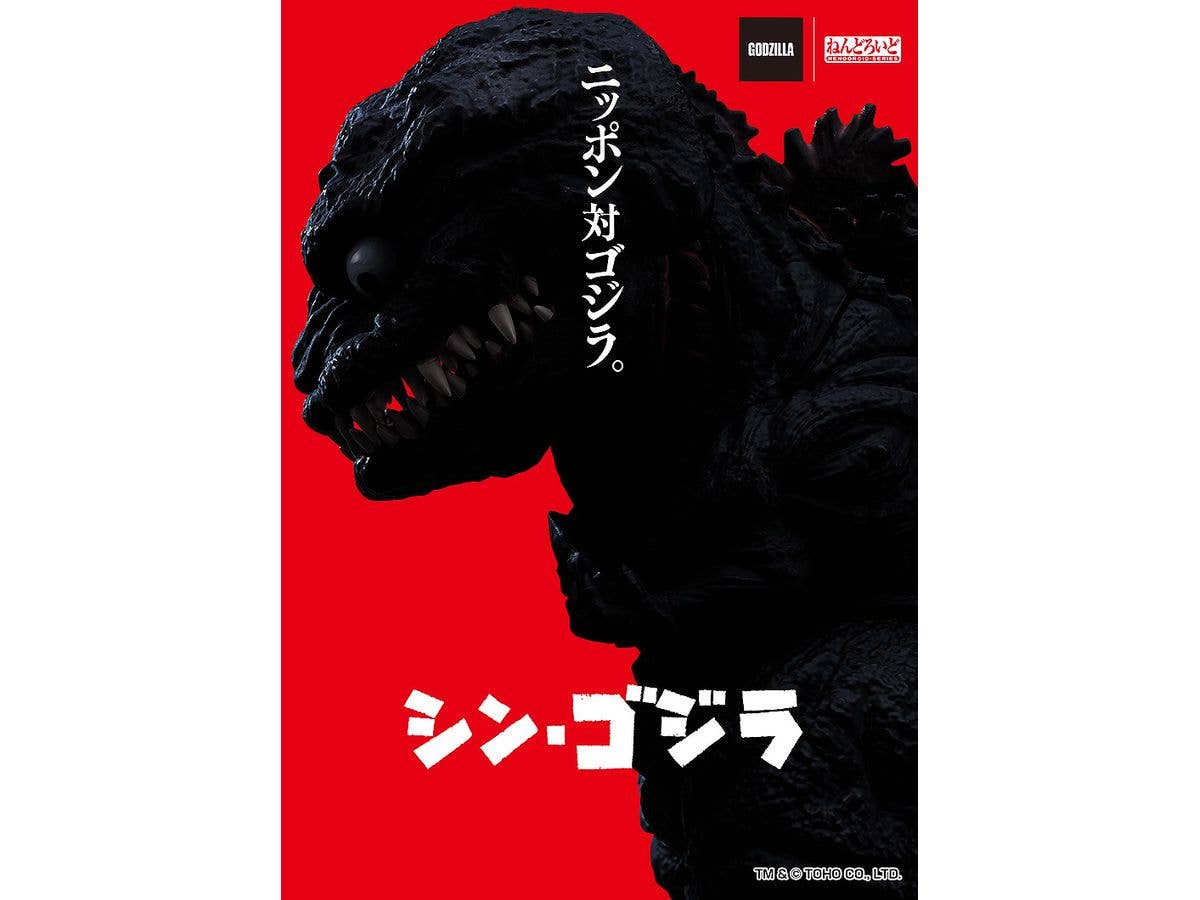 Nendoroid Godzilla (2016) | 4571697183773