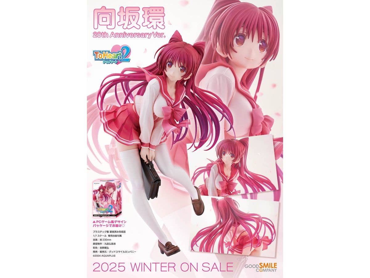 Tamaki Kousaka: 20th Anniversary Ver. | 4580590208667