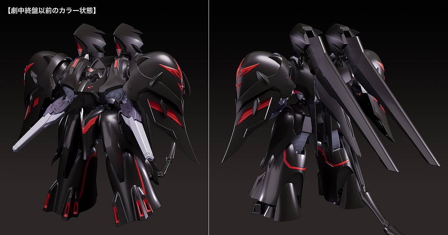 MODEROID Black Sarena | 4580828662643
