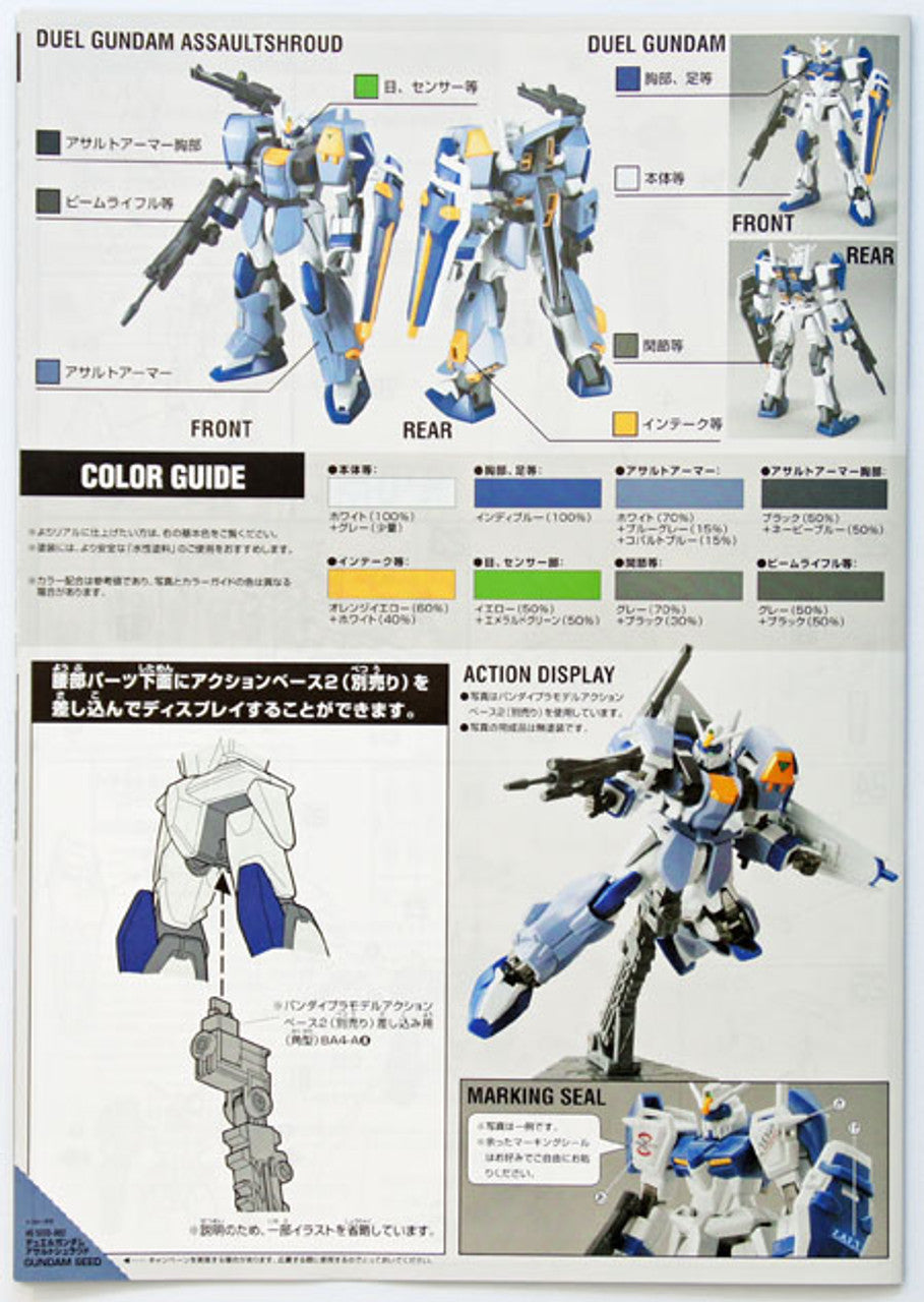 HG 1/144 R02 Duel Gundam Assault Shroud | 4573102603593