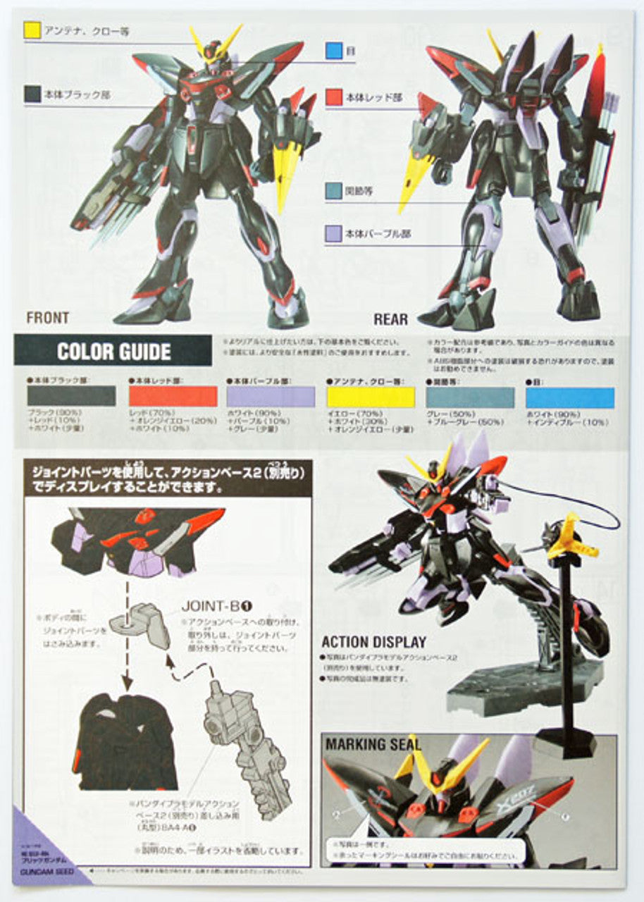 HG 1/144 R04 Blitz Gundam | 4573102603616