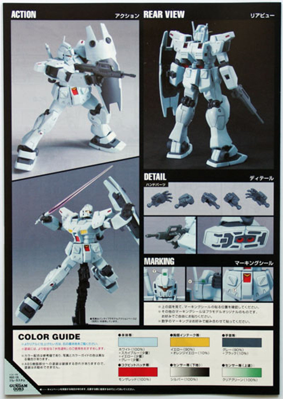 HGUC 1/144 #120 GM Custom | 4573102574008