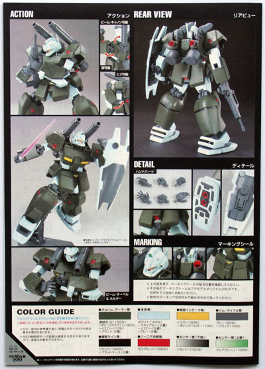 HGUC 1/144 #125 GM Cannon 2 | 4573102618214