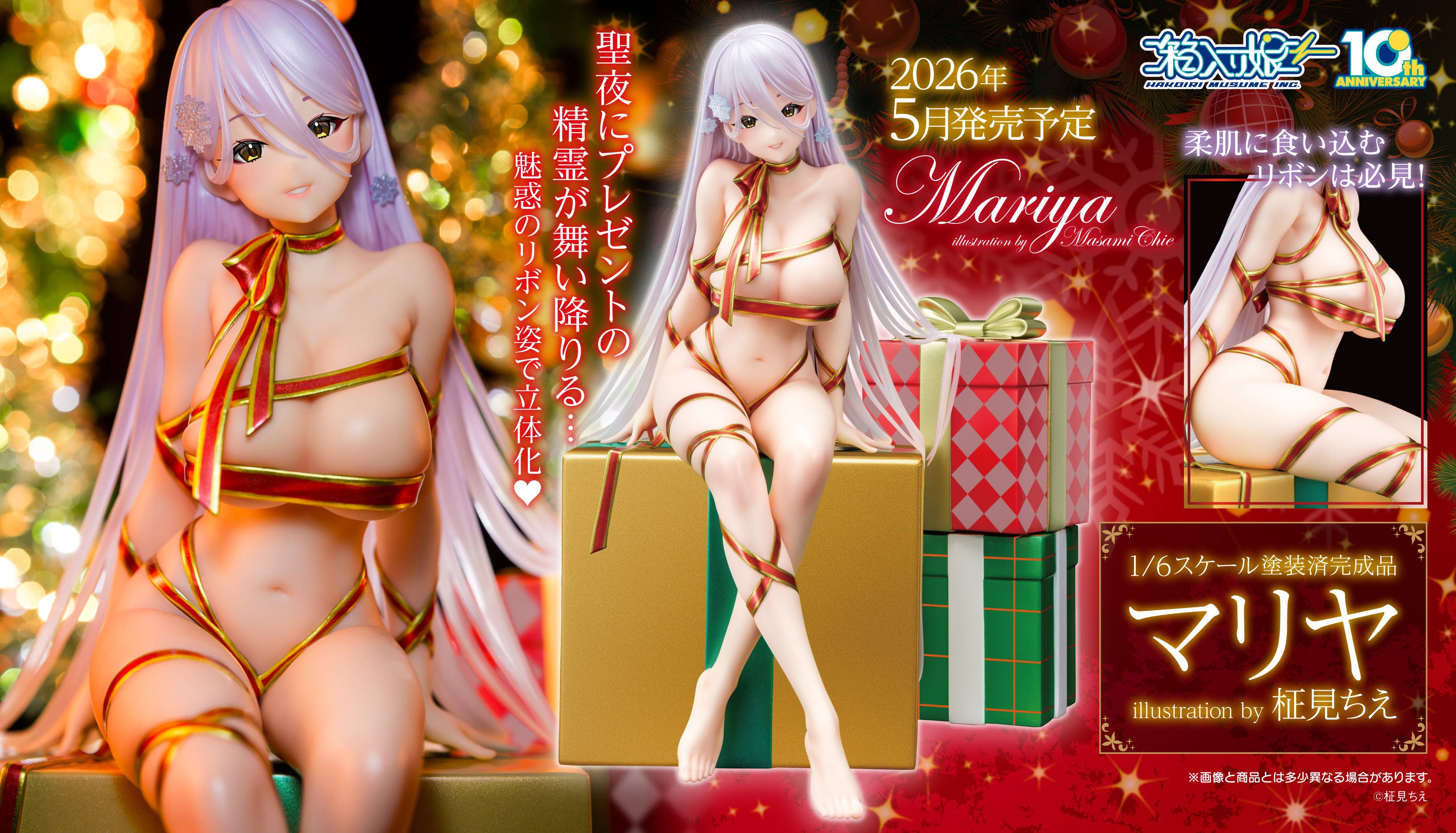 1/6 scale pre-painted completed figure "Mariya illustration by Masami Chie" | 4570000500252