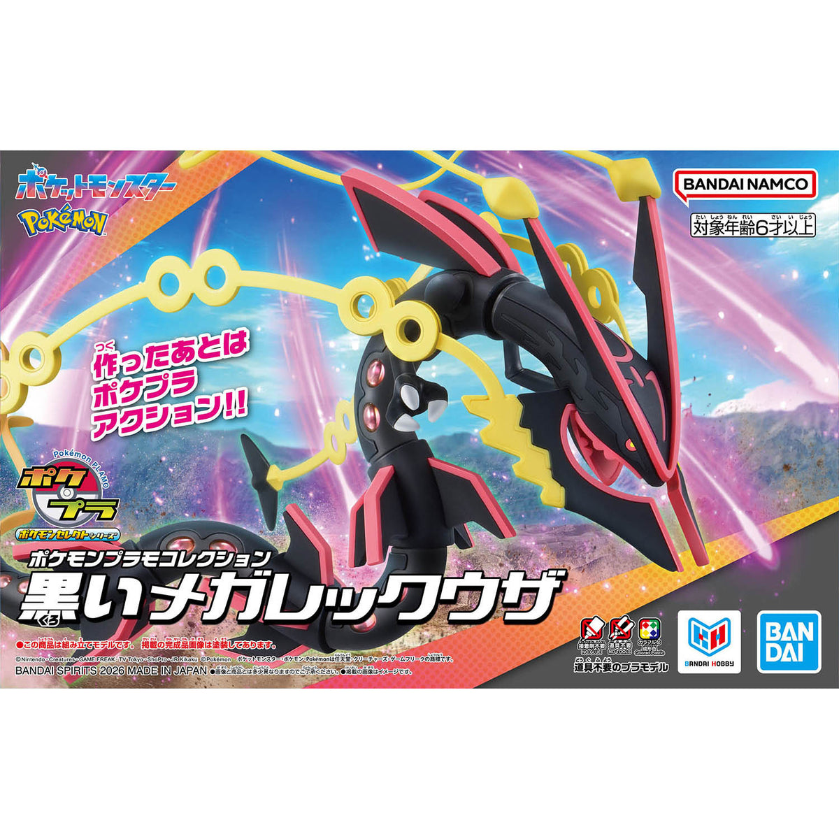Pokémon Model Kit Black Mega Rayquaza