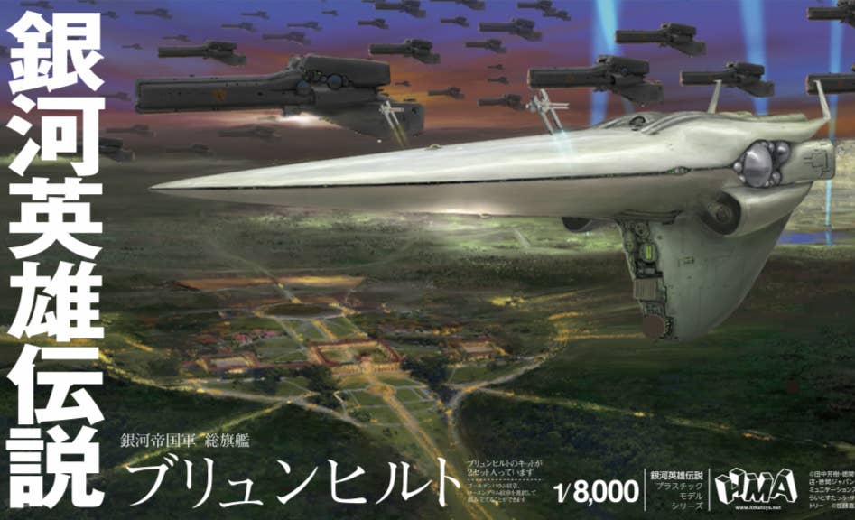 HMA co.,ltd 1/8000 Plastic Model Kit Legend of the Galactic Heroes Imperial Flagship Brunhild (Rerelease) | 4580799830454