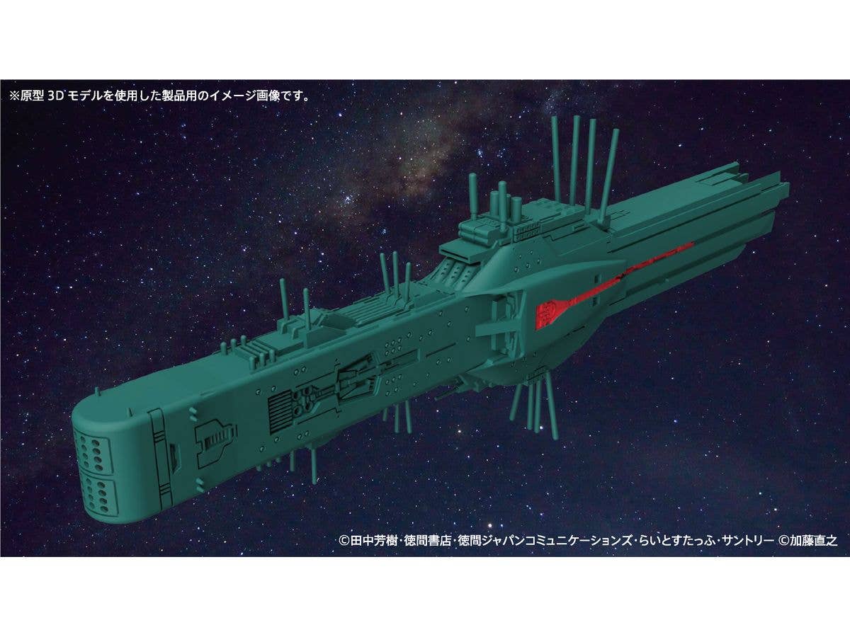 HMA co.,ltd 1/8000 Plastic Model Kit Legend of the Galactic Heroes Free Planets Alliance 13th Fleet Flagship Hyperion Free Planets Alliance Standard Battleship (Rerelease) | 4580799832458