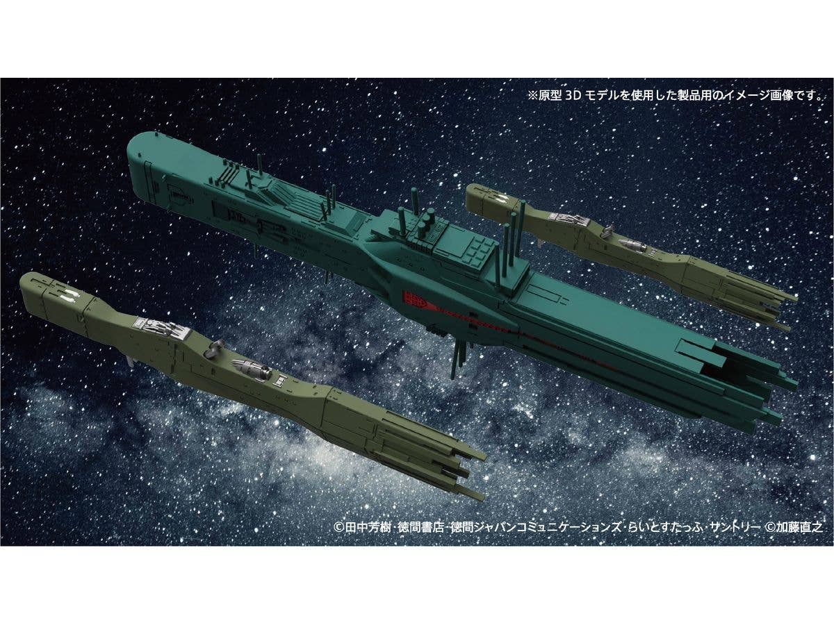 HMA co.,ltd 1/8000 Plastic Model Kit Legend of the Galactic Heroes Free Planets Alliance 13th Fleet Flagship Hyperion Free Planets Alliance Standard Battleship (Rerelease) | 4580799832458