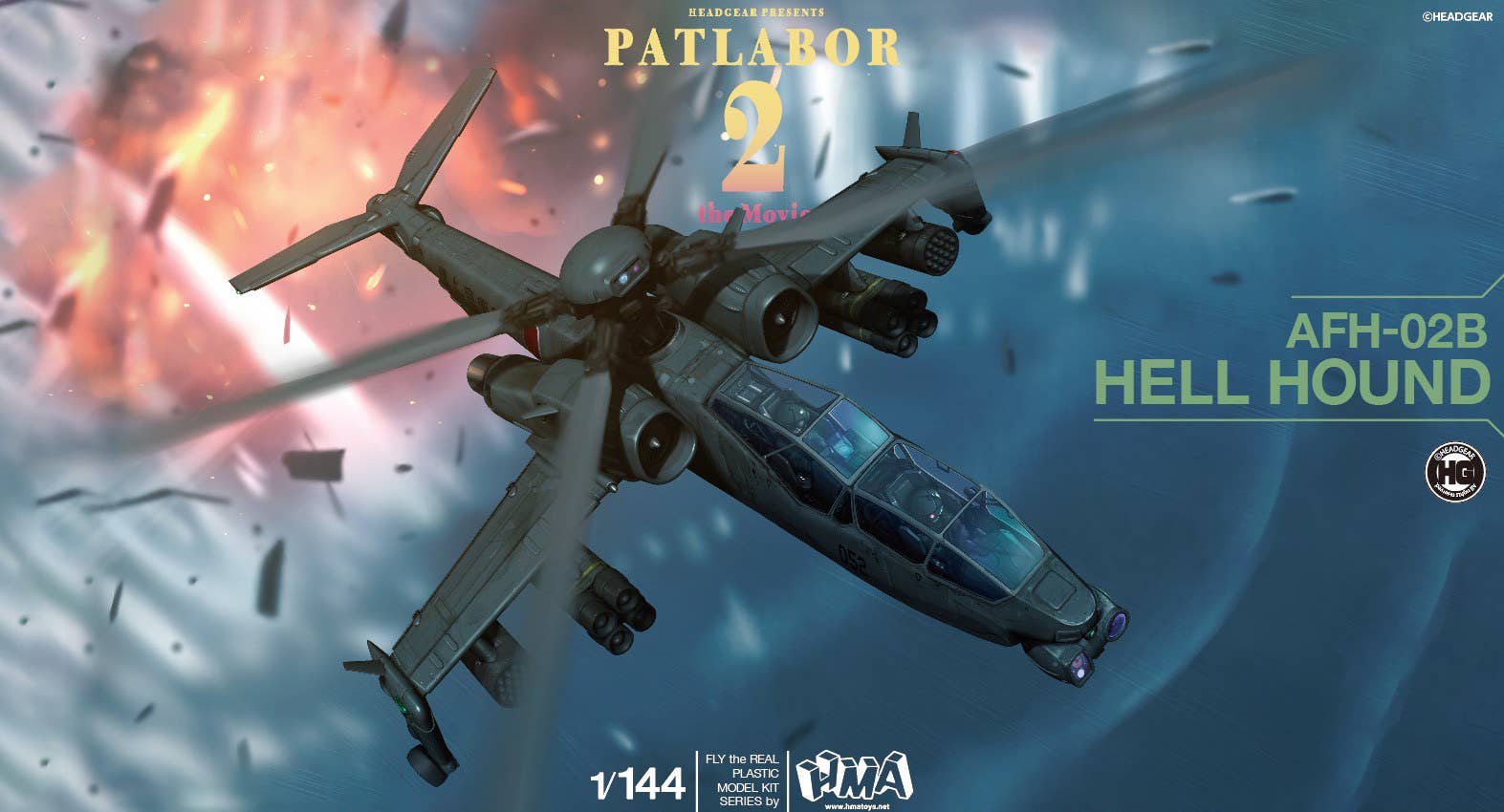 HMA co.,ltd 1/144 HELL HOUND plastic model kits | 4580799833882