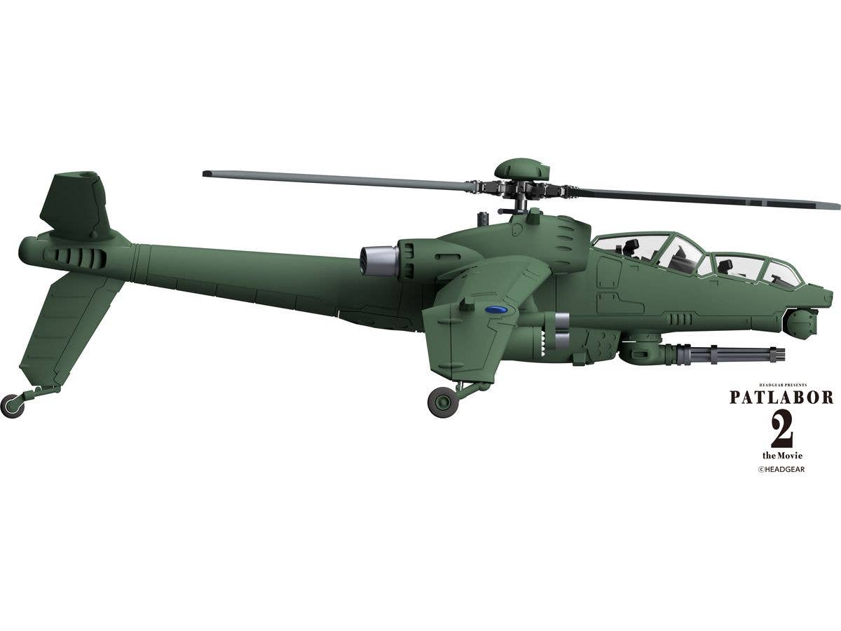 HMA co.,ltd 1/144 HELL HOUND plastic model kits | 4580799833882