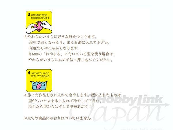 Oyumaru Reusable Modelling Compound - Yellow | 4902655101124