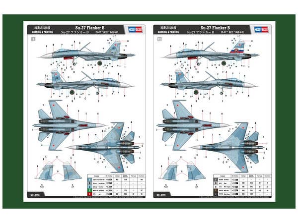 Hobby Boss 1/48 Su-27 Flanker B | 6939319217110