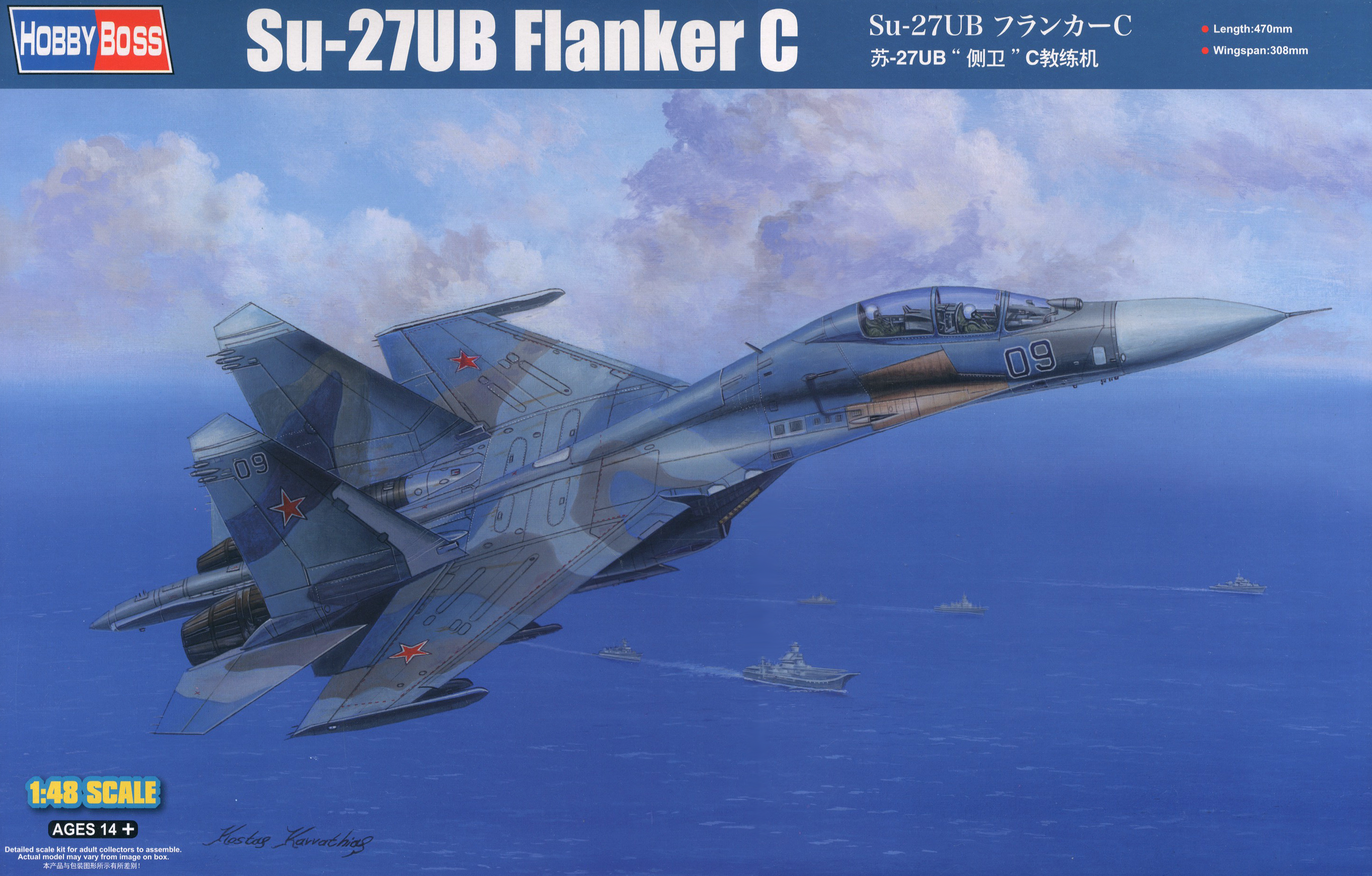 Hobby Boss 1/48 Su-27UB Flanker C | 6939319217134