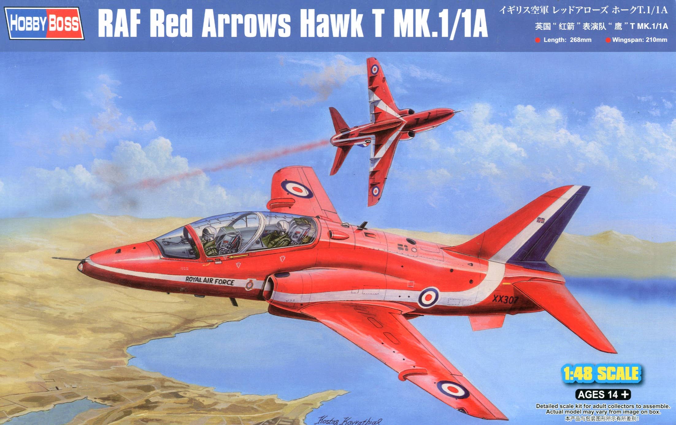 Hobby Boss 1/48 RAF Red Arrows Hawk T MK.1/1A | 6939319217387
