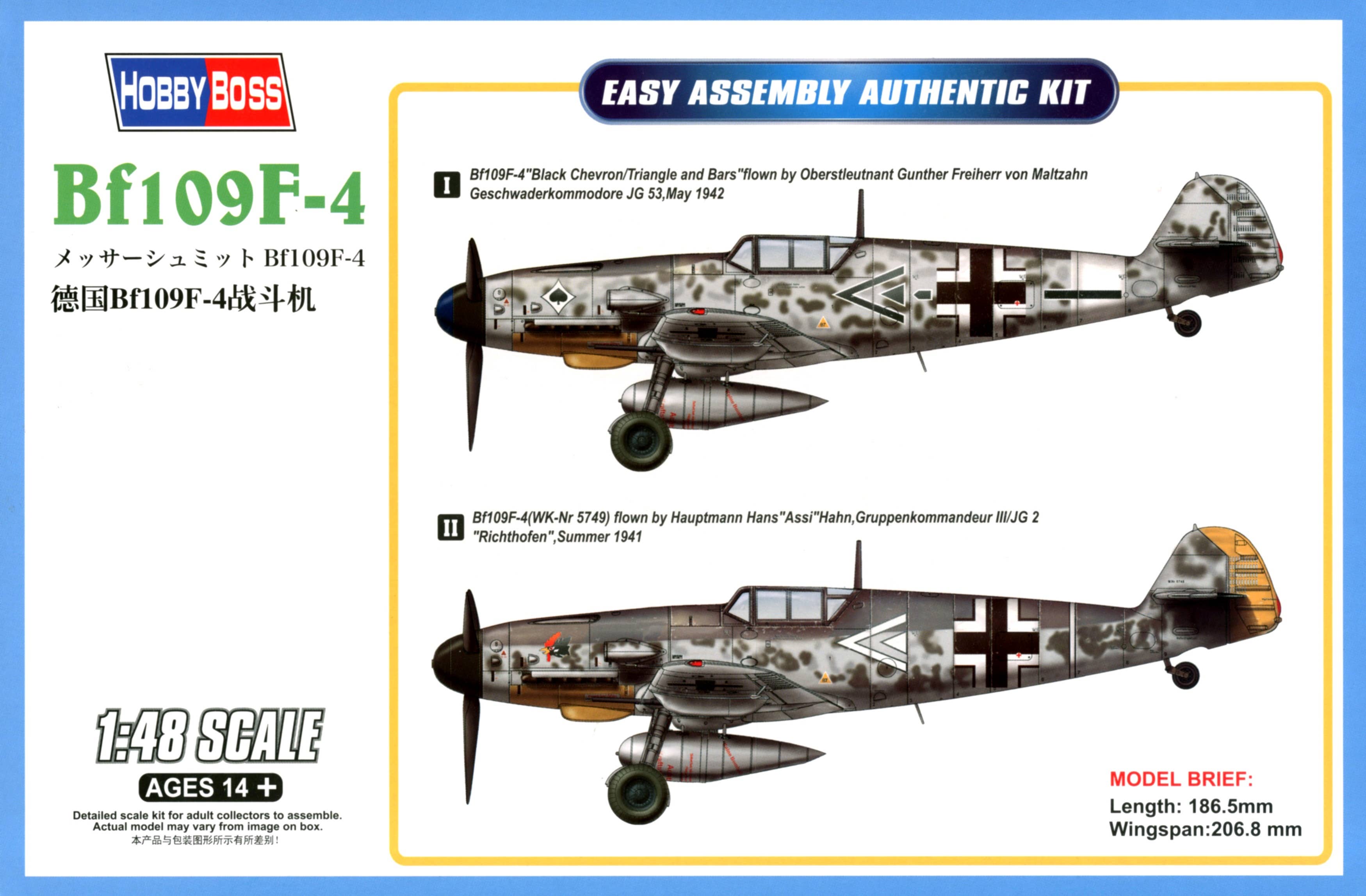 Hobby Boss 1/48 Bf109F-4 | 6939319217493