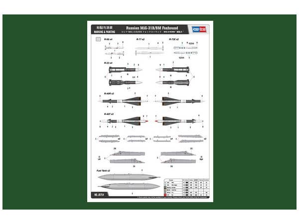 Hobby Boss 1/48 Russian MiG-31B/BM Foxhound | 6939319217547