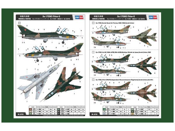 Hobby Boss 1/48 Su-17UM3 Fitter-G | 6939319217592