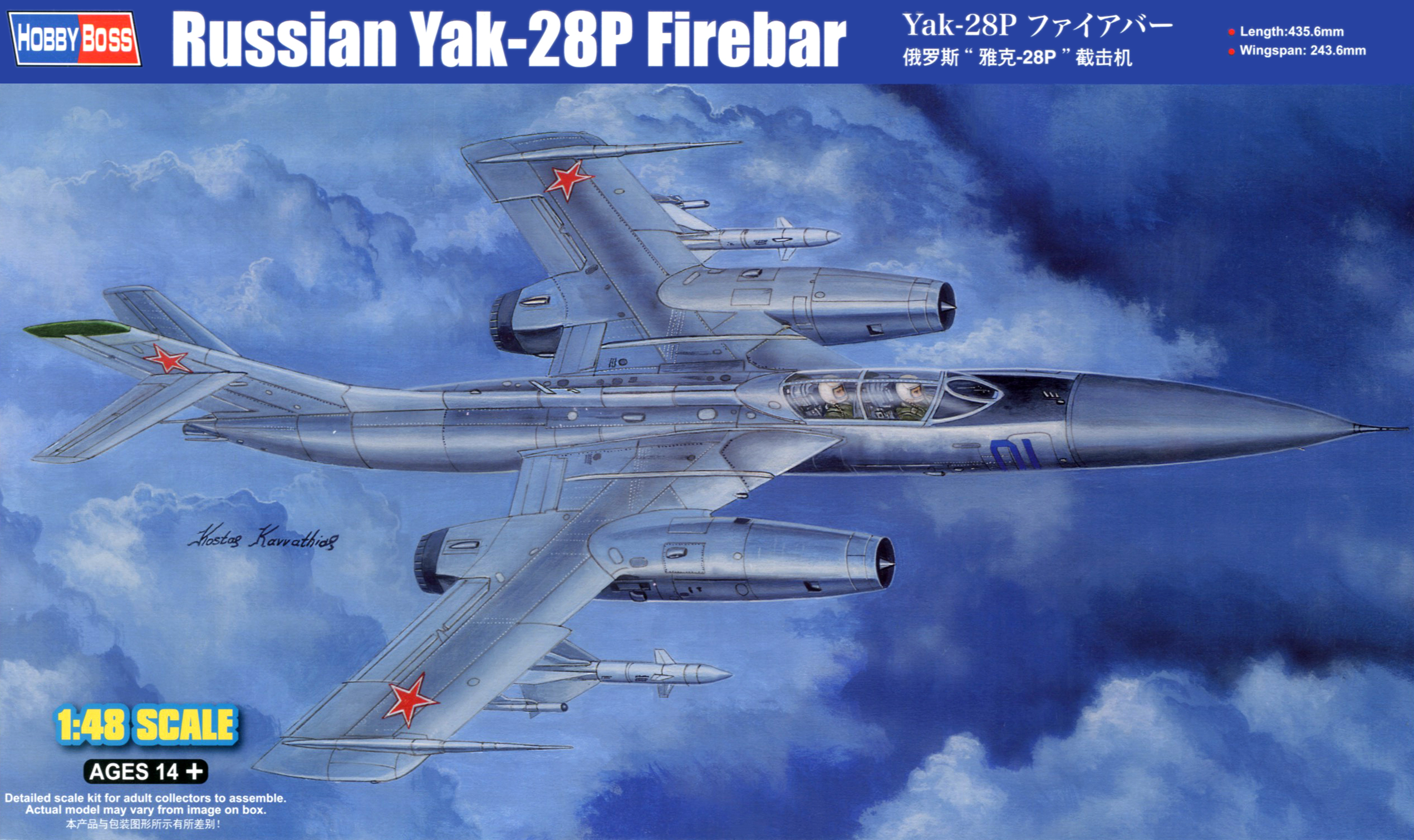 Hobby Boss 1/48 Yak-28P Firebar | 6939319217677