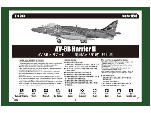 Hobby Boss 1/18 AV-8B Harrier II | 6939319218049