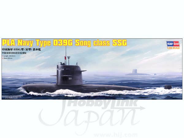 Hobby Boss 1/200 PLA Navy Type 039 Song class SSG | 6939319220011