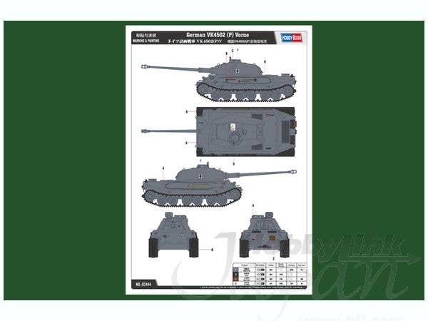 Hobby Boss 1/35 German VK4502 (P) Vorne | 6939319224446