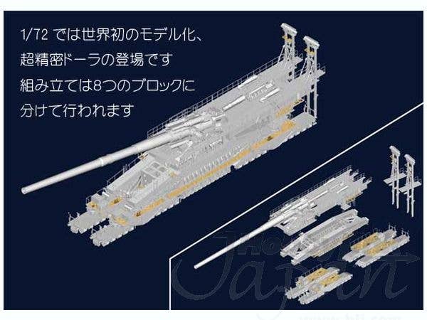Hobby Boss 1/72 German 80cm K(E) Railway Gun 'Dora' | 6939319229113